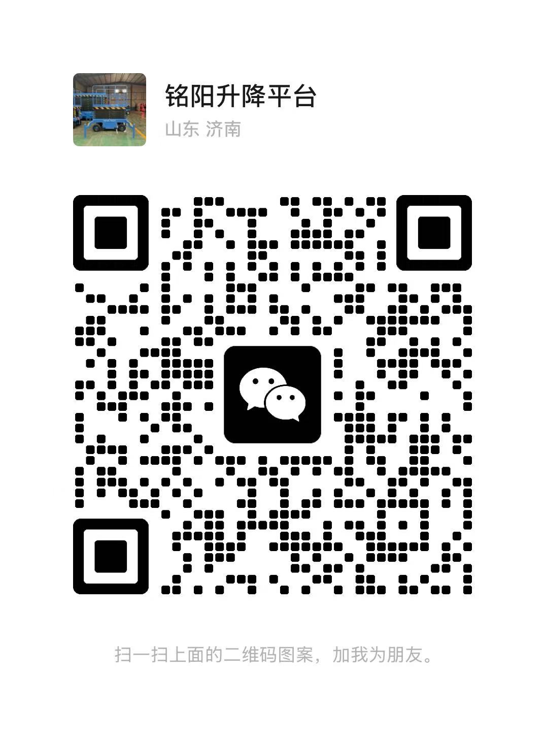 宜城弘锋升降货梯厂家